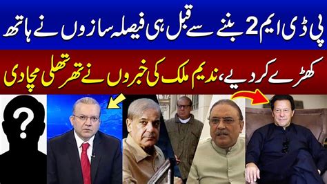 Nadeem Malik Reveals Shocking News About Decision Makers And PDM 2