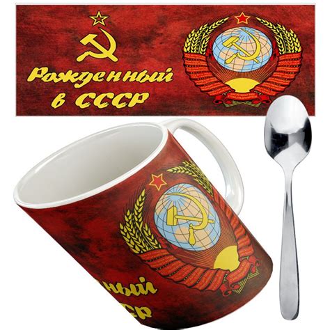 Кружка "кружка с ложкой"Рожденный в СССР", классическая, для чая и кофе ...