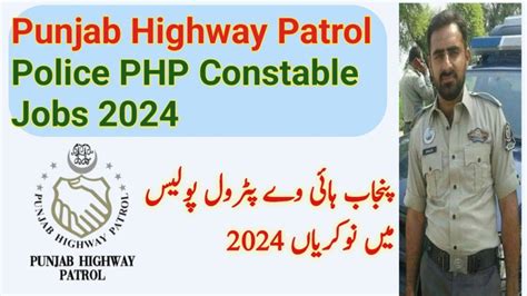 Punjab Highway Patrol Police PHP Constable Jobs 2024 Govtpakjobs