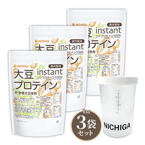 楽天市場シェイカー セット 大豆プロテイン instant国内製造 1kg3袋 送料無料 沖縄を除く IP管理大豆使用 ソイ