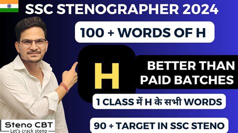 SSC STENO ENGLISH VOCAB H ALL WORDS OF H 100 WORDS OF H STENO