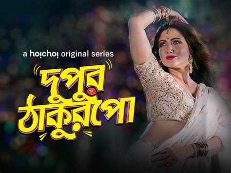 Prime Video Dupur Thakurpo Bengali Season