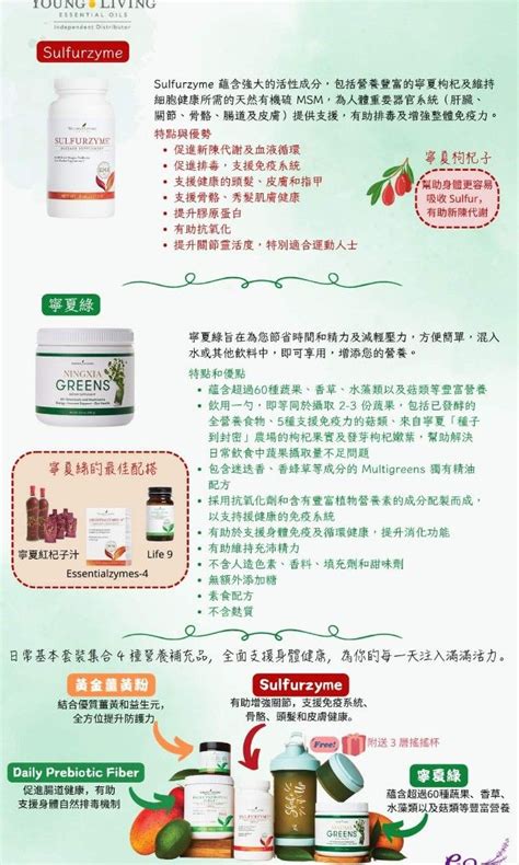 4月期間限定 Young Living Daily Essentials Set 包智能櫃 嘢食 And 嘢飲 其他食物及飲料 Carousell