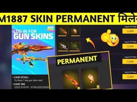 Free Gun Skin Event Me Permanent Gun Skin Kaise Milega Free M Ump