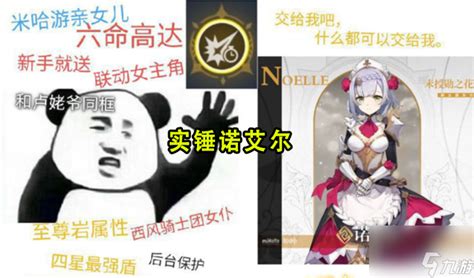 《原神》萌新玩家入坑3天 优菈抽到满命后 他又开始期待原神九游手机游戏