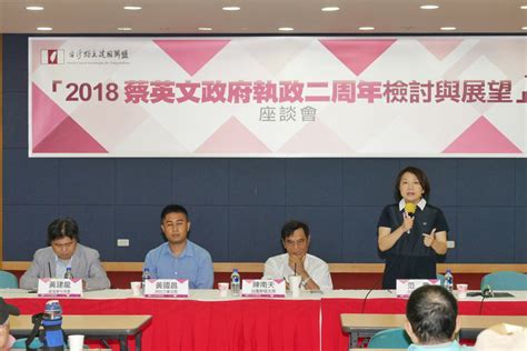 檢視蔡政府二週年 時力：台灣政治已不需再討論「九二共識」 民報 Peoplenews