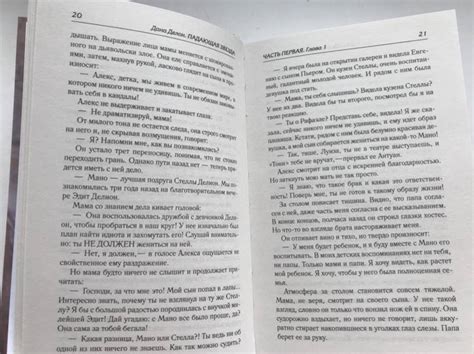 Книга: Падающая звезда - Дана Делон. Купить книгу, читать рецензии ...