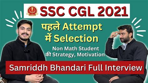 Full Interview Ssc Cgl All India Ranker Average Student