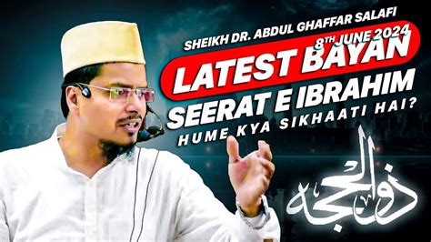 Latest Bayan Sheikh Dr Abdul Ghaffar Salafi Seerat E Ibrahim Hume