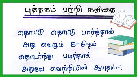 Kavithai About Book