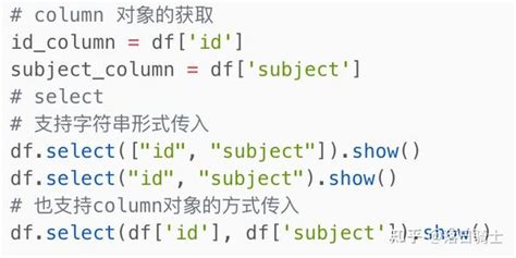 干货 Pyspark Dataframe的常用入门操作分享！ 知乎