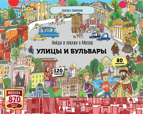 Find and show in Moscow panorama book on Behance