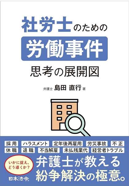 【今週の労務書―2023年10～12月掲載記事を振り返る】｜ニフティニュース