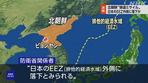 北朝鮮 弾道ミサイル発射 音速の5倍以上 極超音速ミサイルか Nhk 北朝鮮 ミサイル