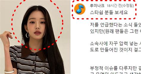 “탈덕수용소 다음은 루미나크” 장원영 소속사 스타쉽 발표에 루미나크 급하게 올린 입장문 내용 포스트쉐어