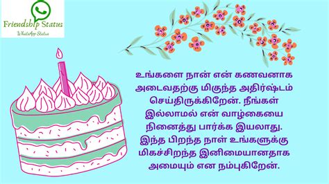 Best 25 Beautiful Birthday Wishes Tamil Happy Birthday In Tamil With