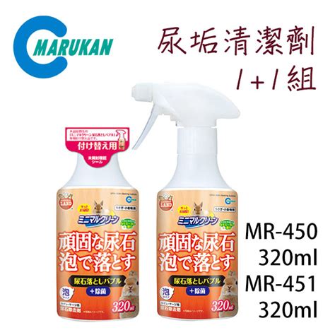 日本【marukan】尿垢清潔劑補充罐 11組合 320ml2 Mr 450mr 451 Pchome 24h購物