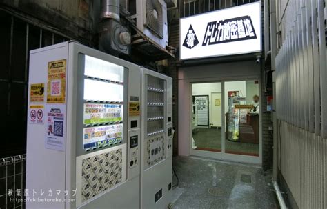 トレカ秘密基地 秋葉原トレカマップ