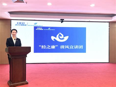 “经之廉”廉洁品牌发布会召开 让廉洁文化建设走深走实