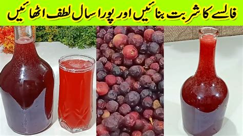 Falsa Sharbat Falsa Juice Grewia Juice Falsay Ka Sharbat Kaisay