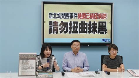 新北幼兒園餵藥案 國民黨團：檢調已積極查辦，勿扭曲抹黑 理財周刊