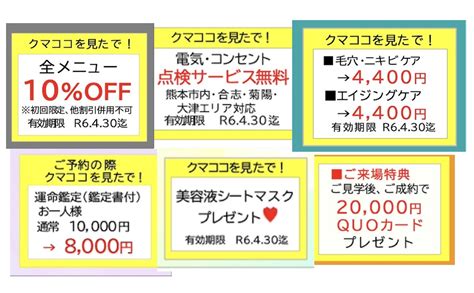 【クマココ・オンライン公式】合志・光の森・菊陽・大津・菊池・山鹿・熊本市のタウン情報サイト