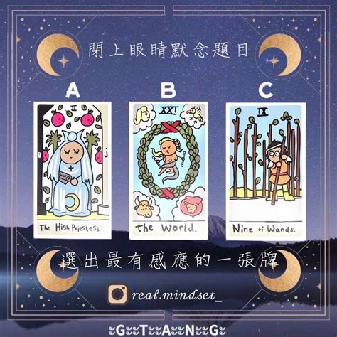 大眾占卜 已解答🔮 塔羅 他不回我訊息的原因 塔羅板 Dcard