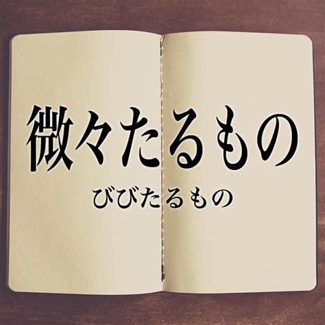 Meaning Book 意味解説の読み物新着記事の914ページ目