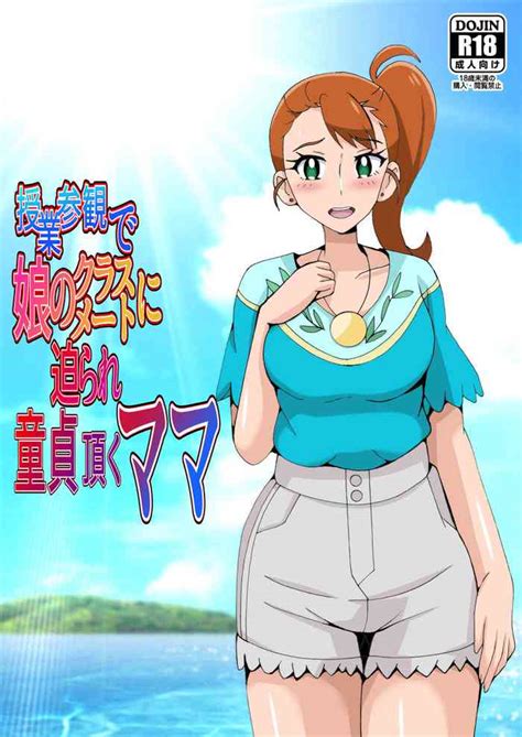 Jugyou Sankan De Musume No Classmate Ni Semarare Doutei Itadaku Mama Nhentai Hentai Doujinshi