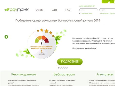 Интернет реклама | Рекламная сеть Advmaker.net