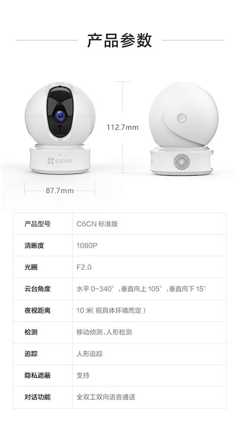 Digicat猫电澳洲 萤石c6cn标准版无线网络摄像头360全景家用监控高清夜视看护宠物 Digicat