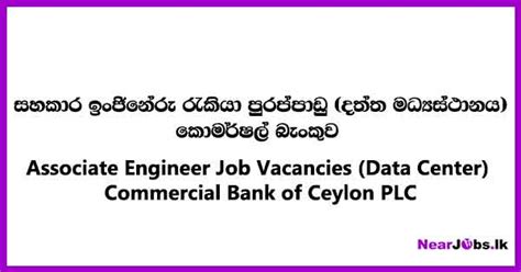 Associate Engineer Job Vacancies Data Center Commercial Bank Of