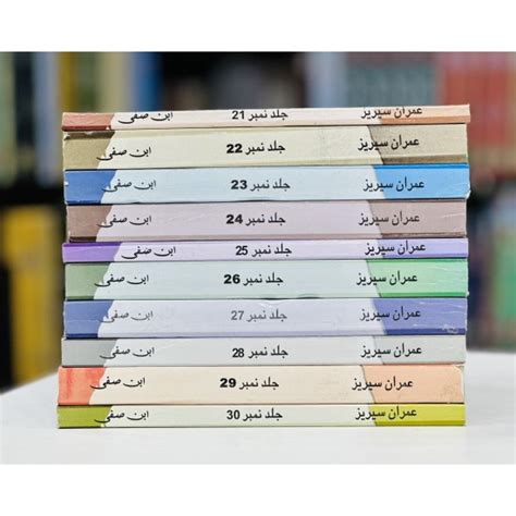 Imran Series Ibn E Safi Set 3 Imran Series Ibn E Safi