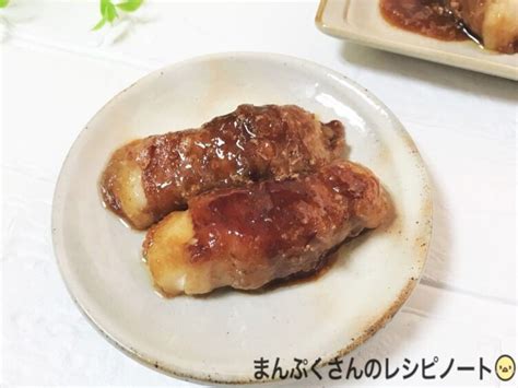 【作ってみた】相葉マナブ【ほうれん草の肉巻き】作り方・レシピ