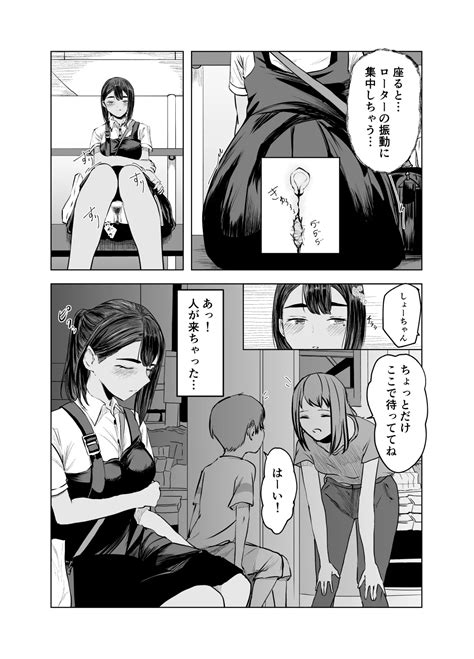 Natsu No Somarikata 2 Page 19 Nhentai Hentai Doujinshi And Manga