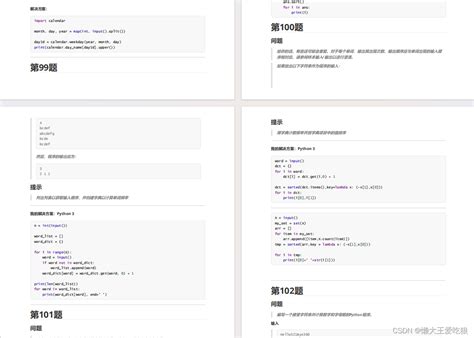 Python的100道练习题目，每日一练，必成大神！！！ 每天都做python练习题 Csdn博客