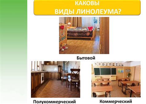 Как и какой положить линолеум в ванную комнату