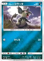 Alolan Raticate - Sun & Moon Strengthening Expansion #37 Pokemon Card