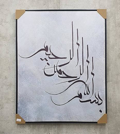 Islamic Calligraphy Wall Art Dubai - Handmade Wall Art | Decorhills