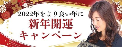 Tvで話題沸騰中の占い師・村野弘味の公式占いサイト「村野弘味の占い」にて、年末年始限定の『新年開運キャンペーン』を実施中。村野弘味の占いで開運