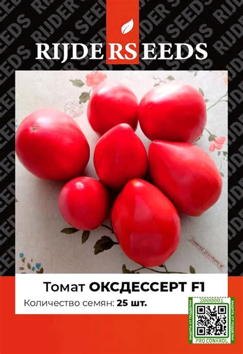 Купить Томат ОКС ДЕССЕРТ F1 / Малич Агротехнологии