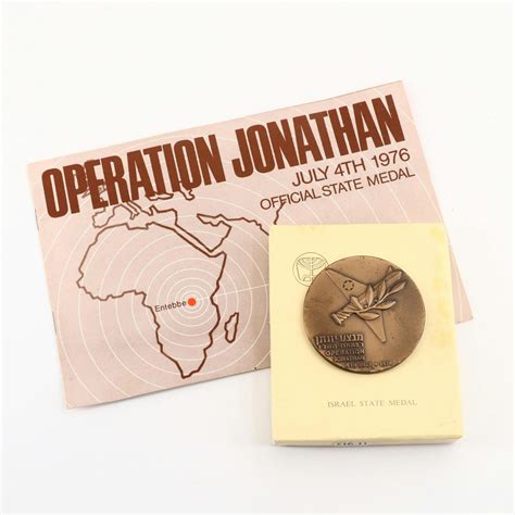 "Operation Jonathan" Israel State Medal, 1976 | EBTH