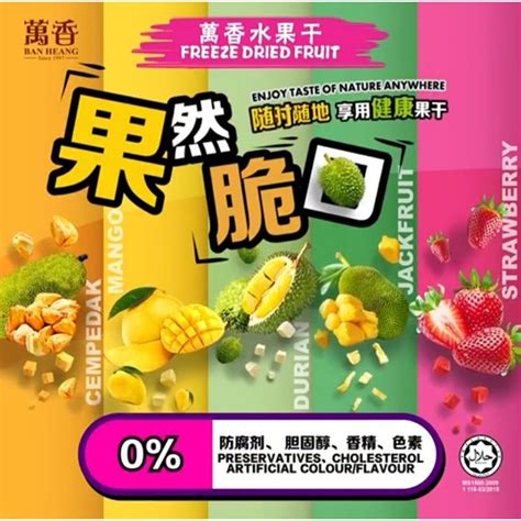 Ban Heang Halal Vegetarian Freeze Dried Fruit Musang King Durian Mango