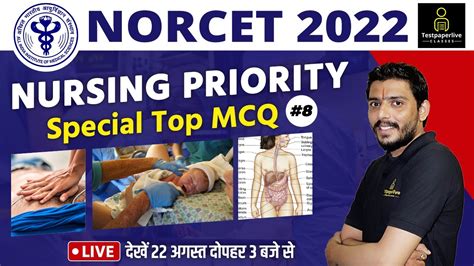 Nursing Priority Based MCQ Complete Revision Special AIIMS NORCET