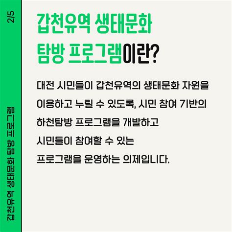 의제소개 대전지역문제해결플랫폼