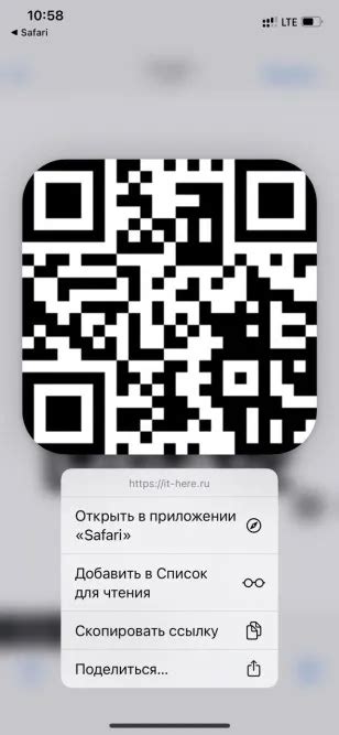 Как добавить Qr код на главный экран телефона Как добавить Qr код на