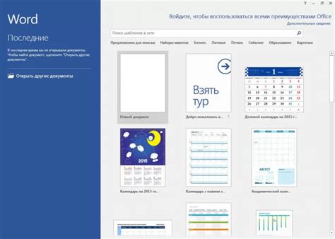 Microsoft Word 2016 32 / 64 bit скачать для Windows