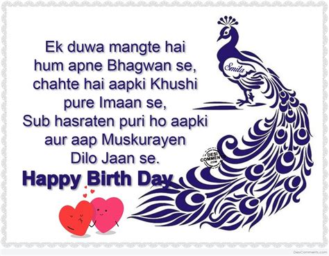 Happy Birthday – Ek duwa mangte hai - DesiComments.com