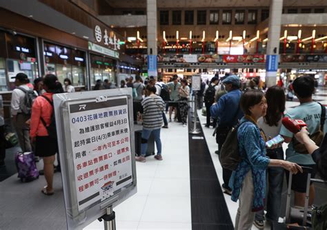 花蓮強震／台鐵搶修中 明首班車恢復單線雙向通車 明中午全面恢復發車 新聞 Rti 中央廣播電臺