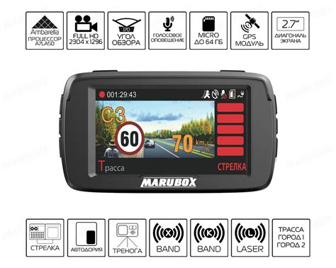 Видеорегистратор с радар-детектором Marubox M600R